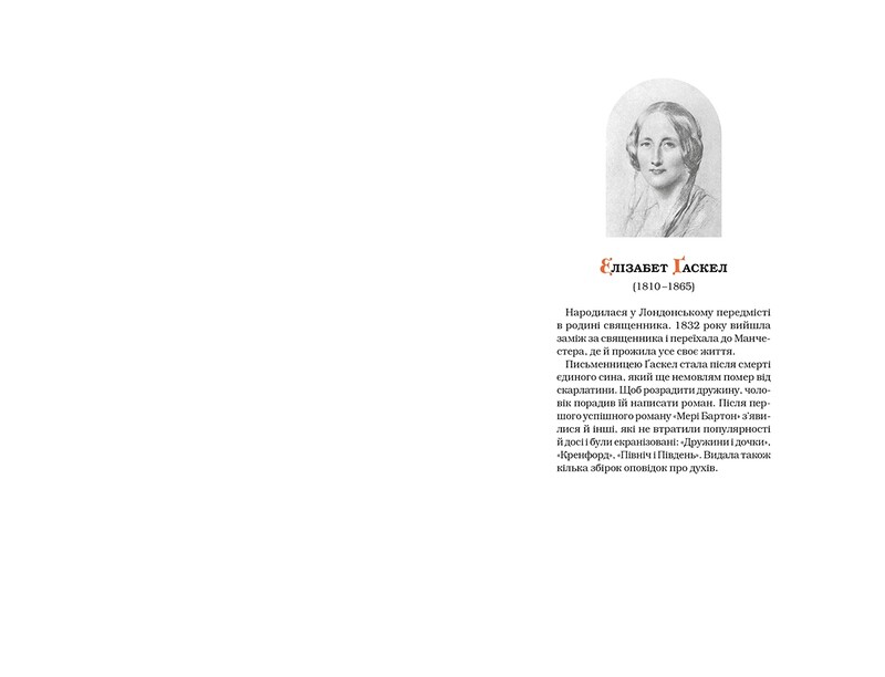Карета-призрак. Антология готической прозы британских и американских писательниц / Юрий Винничук