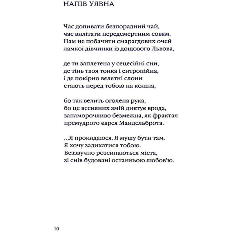 Серебряное поле / Константин Москалец
