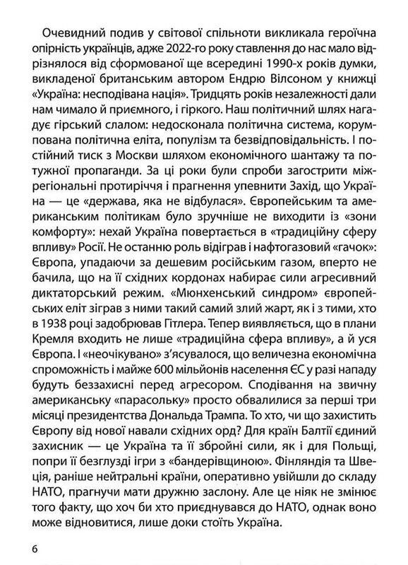 Український націоналізм. Короткий курс з історії України / Кирило Галушко