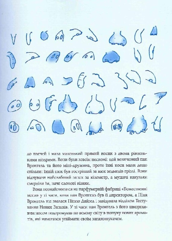 Семь Дамжарувсим и яйцо Янса / Тоска Ментен
