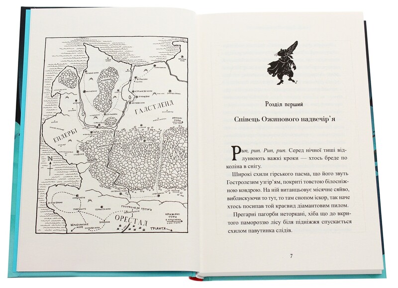 Пять королевств. Книга 1: Легенда о Подкине Одноухом / Киран Ларвуд