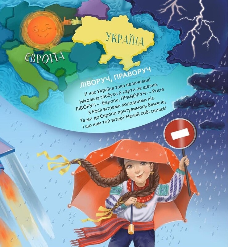 Обертасики / Вера Правоторова