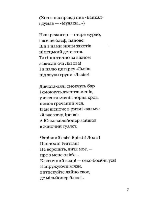 Летающая голова / Виктор Неборак