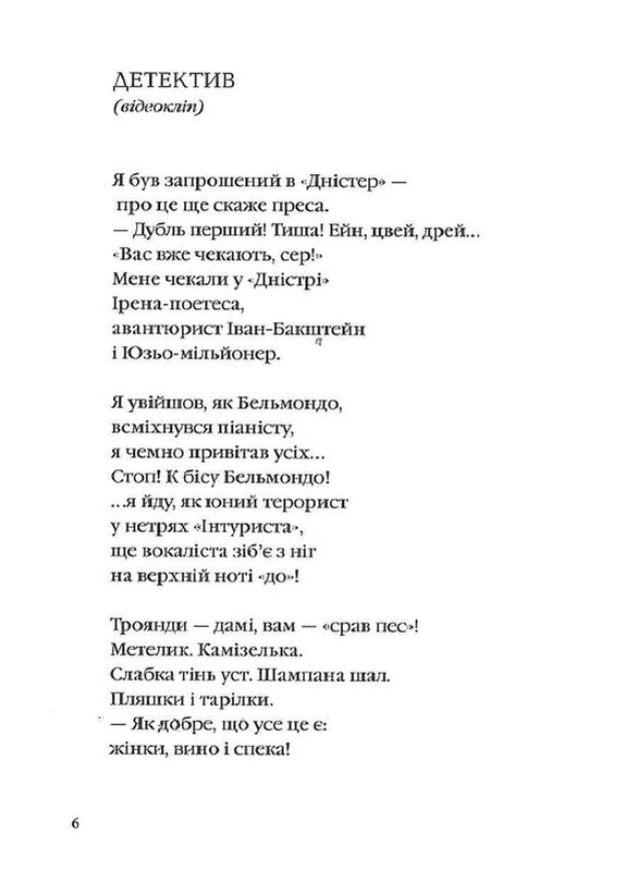 Летающая голова / Виктор Неборак