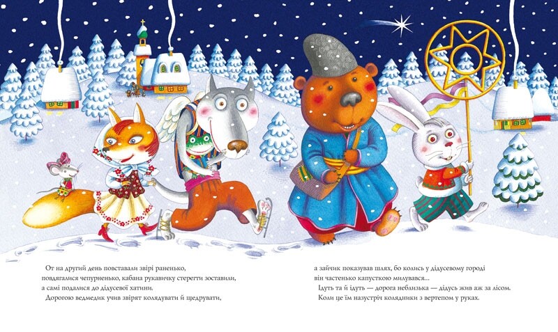 Рождественская перчатка / Иван Малкович