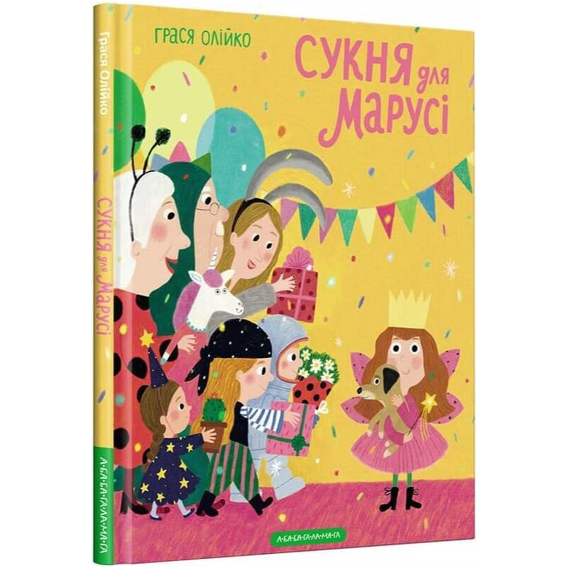 Платье для Маруси / Грася Олейко