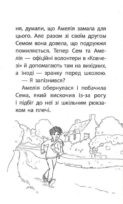Истории спасения. Книга 5: Щенячьи приключения / Люси Дэниелс