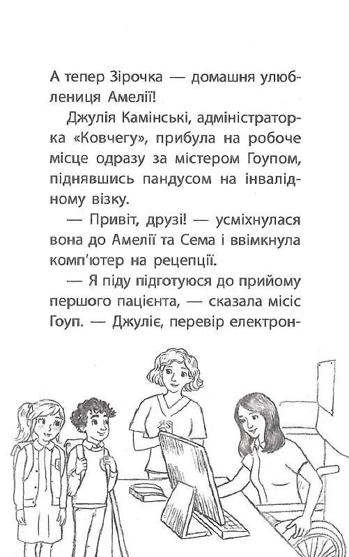 Истории спасения. Книга 5: Щенячьи приключения / Люси Дэниелс