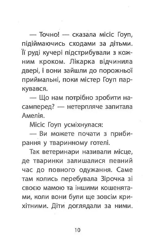 Истории спасения. Книга 5: Щенячьи приключения / Люси Дэниелс