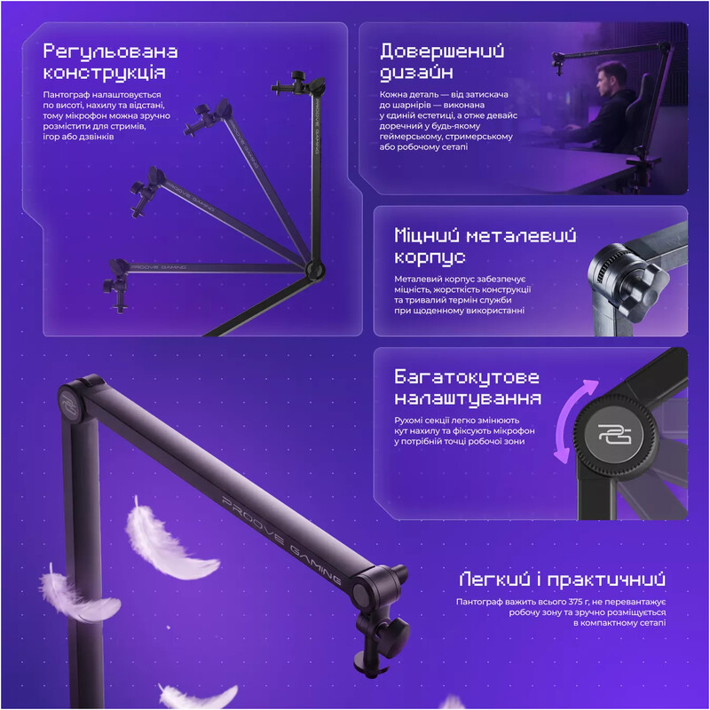 Пантограф Proove Gaming Arrow Black (PMAR00010001)