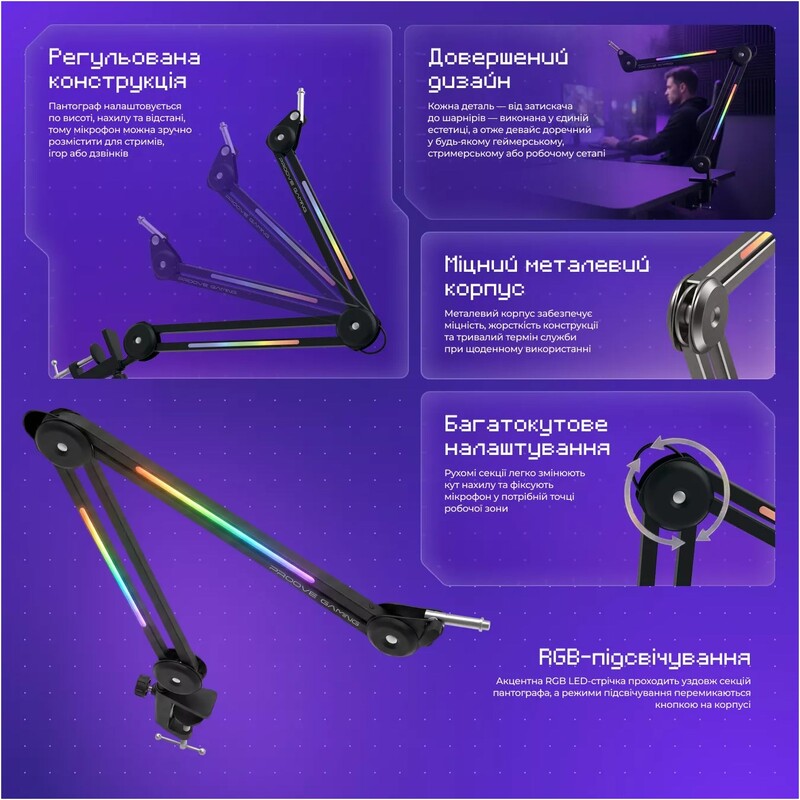 Пантограф Proove Gaming Neon Arm Black (PMNR00110001)