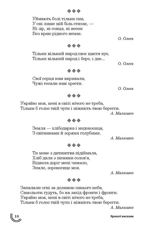 100 тем. Крылатые изречения, украинские народные пословицы и поговорки / Наталья Курганова