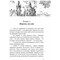 Фото - Стража в Игре. Книга 1 / Наталья Матолинец | click.ua