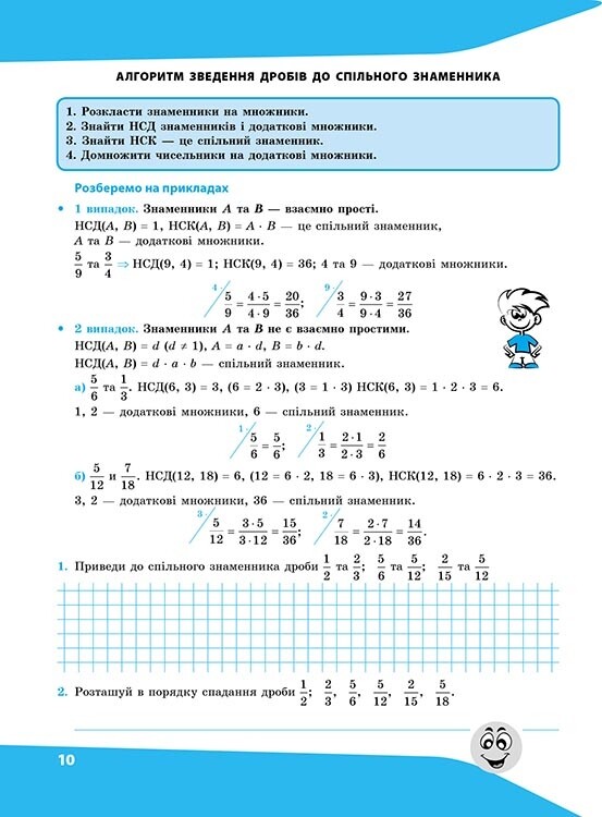 Выражения. Вычисляю легко. 6 класс