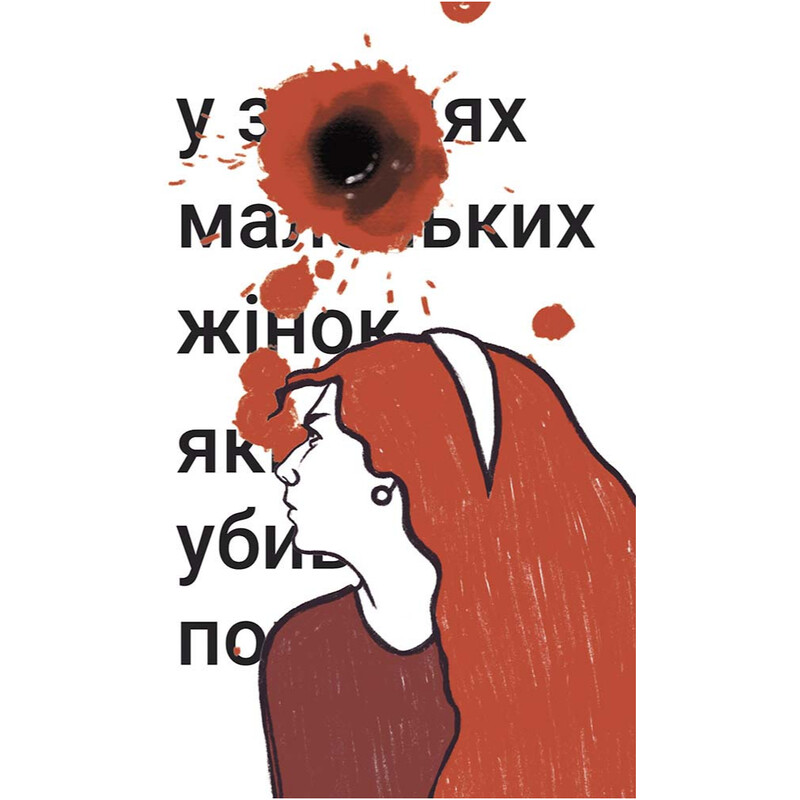Графоманские стихи / Юлия Илюха