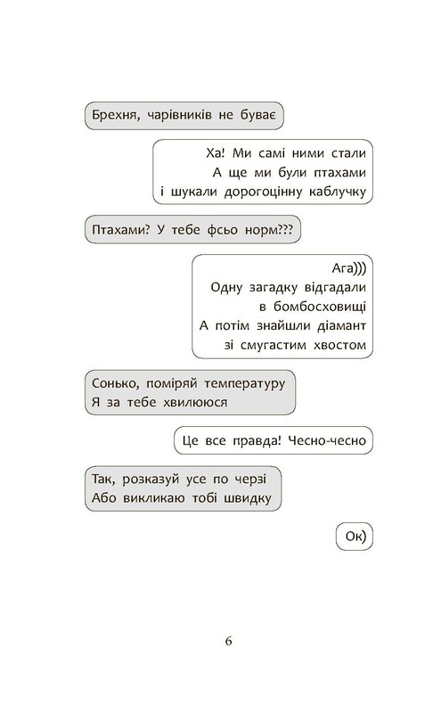 Детективное агентство «САМ» в Ужгороде / Ольга Куждина