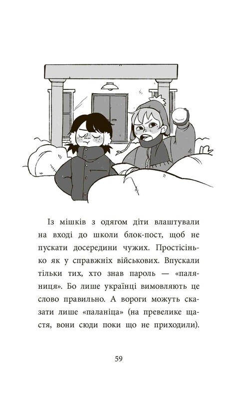 Детективное агентство «САМ» в Ужгороде / Ольга Куждина