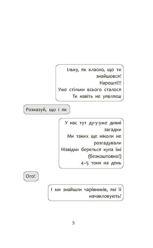 Детективное агентство «САМ» в Ужгороде / Ольга Куждина
