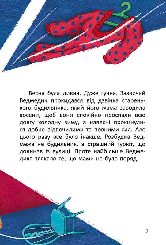 Удивительная весна / Олег Михайлов