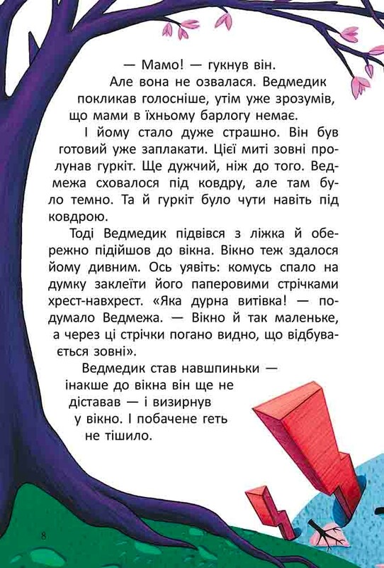 Удивительная весна / Олег Михайлов