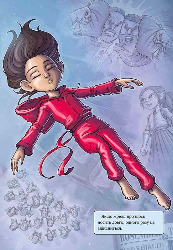 Справочник для супергероев. Книга 2: Красная маска / Элиас и Агнесс Волунд