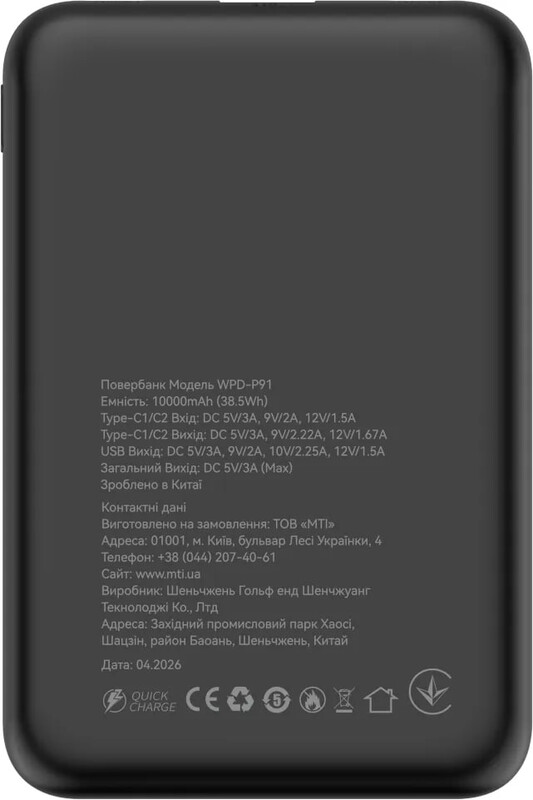 Універсальна мобільна батарея Atria 10000mAh, 22.5W Black (WPD-P91)