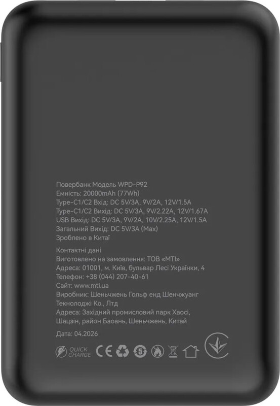 Універсальна мобільна батарея Atria 20000mAh, 22.5W Black (WPD-P92)