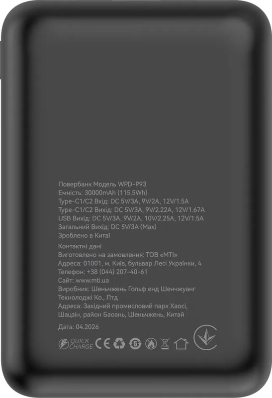 Универсальная мобильная батарея Atria 30000mAh, 22.5W Black (WPD-P93)