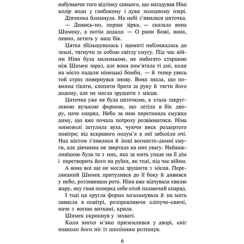 Нина Панкович. Книга 1: Тайна заброшенного монастыря / Анна Каньтох