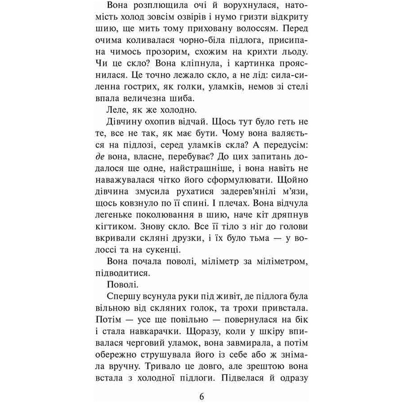 Нина Панкович. Книга 3: Тайна тринадцатого часа / Анна Каньтох