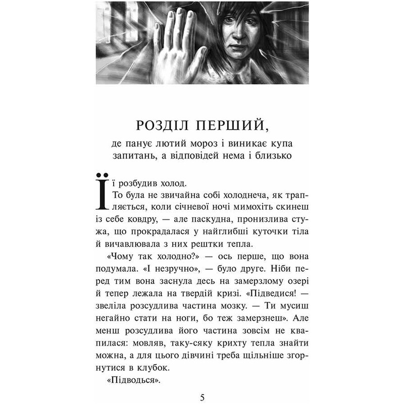 Нина Панкович. Книга 3: Тайна тринадцатого часа / Анна Каньтох