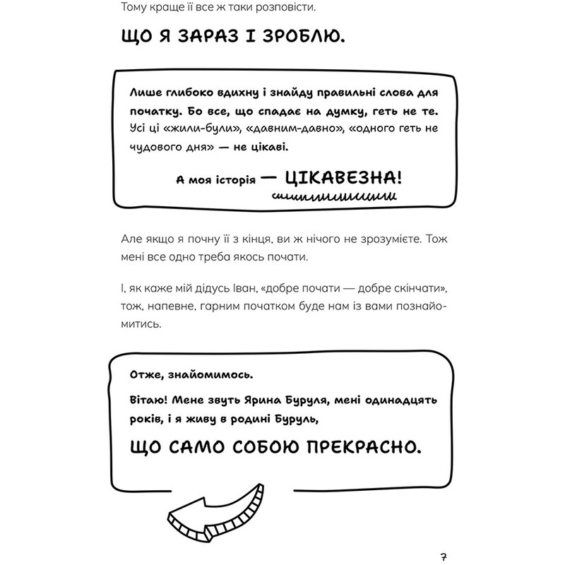 Тайны Чернокицы. Туда-сюда и другие катавасии / Юлита Ран