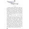 Фото - Ходячий Хаос. Книга 2: Вопросы и Ответ / Патрик Несс | click.ua