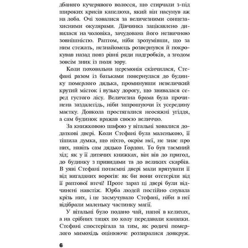 Черептон Крутой. Книга 1: Посох Предвечных / Дерек Ленди