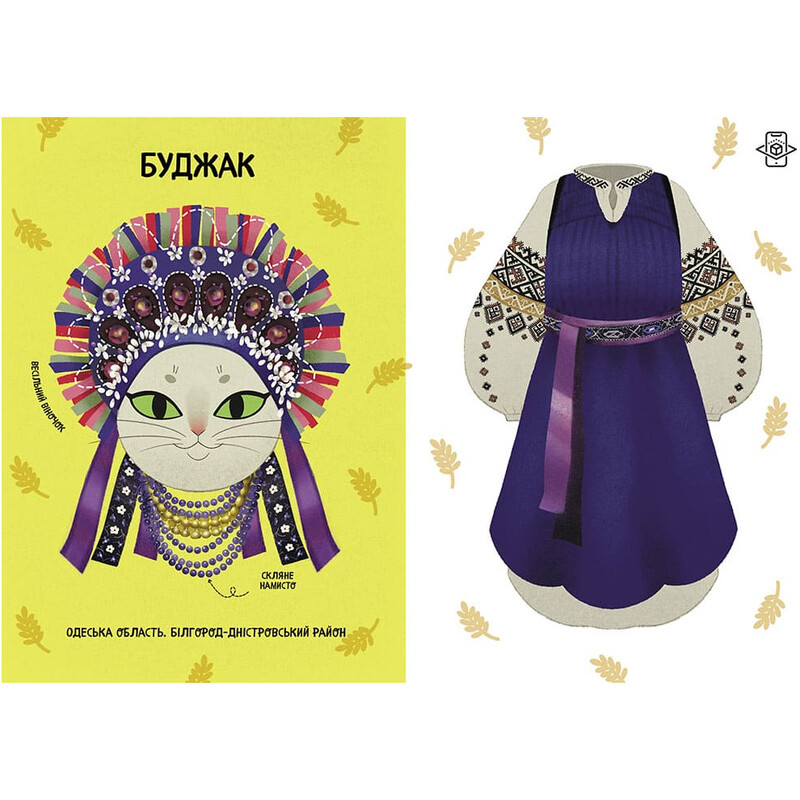 Украинский традиционный LOOK / Нелли Шарабарова, Анна Баранова