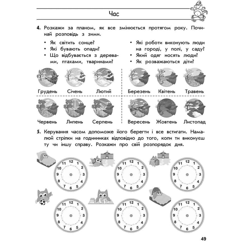 Комплексный тренажер. Развитие речи. 1 класс