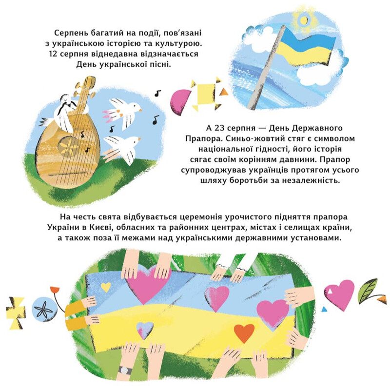 Легенды свободной страны