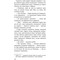 Фото - Границы миров. Книга 1: Дары настоящих / Наталья Гордиенко | click.ua