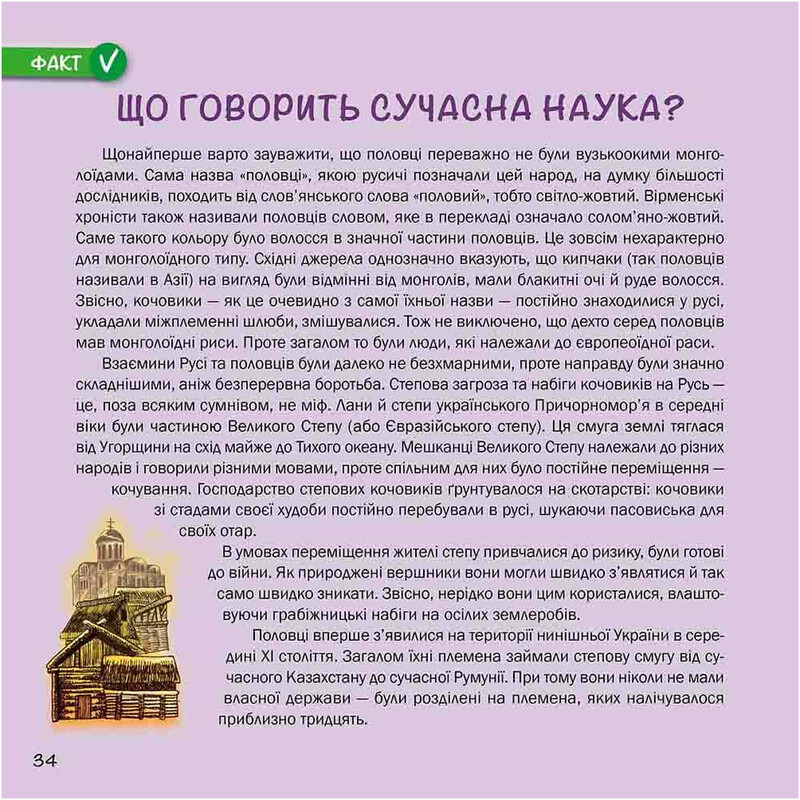 Мифы и фейки по истории Украины. 33 опровержение / Павел Еремеев