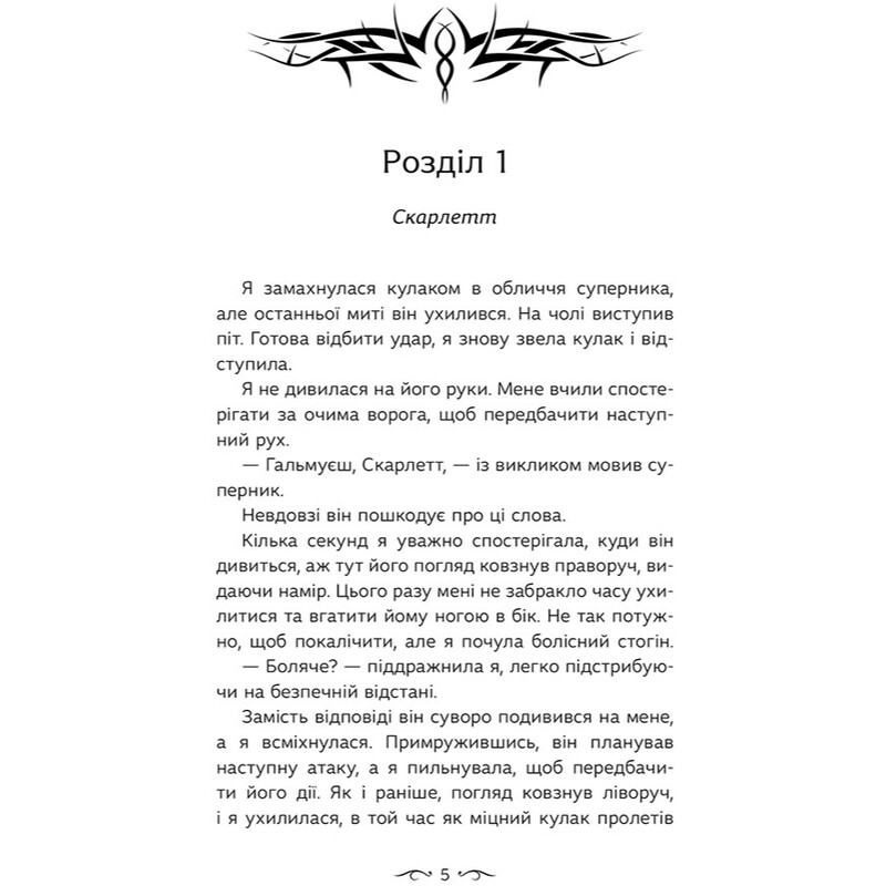 Навеки. Книга 1: Альфа / Риган Юр