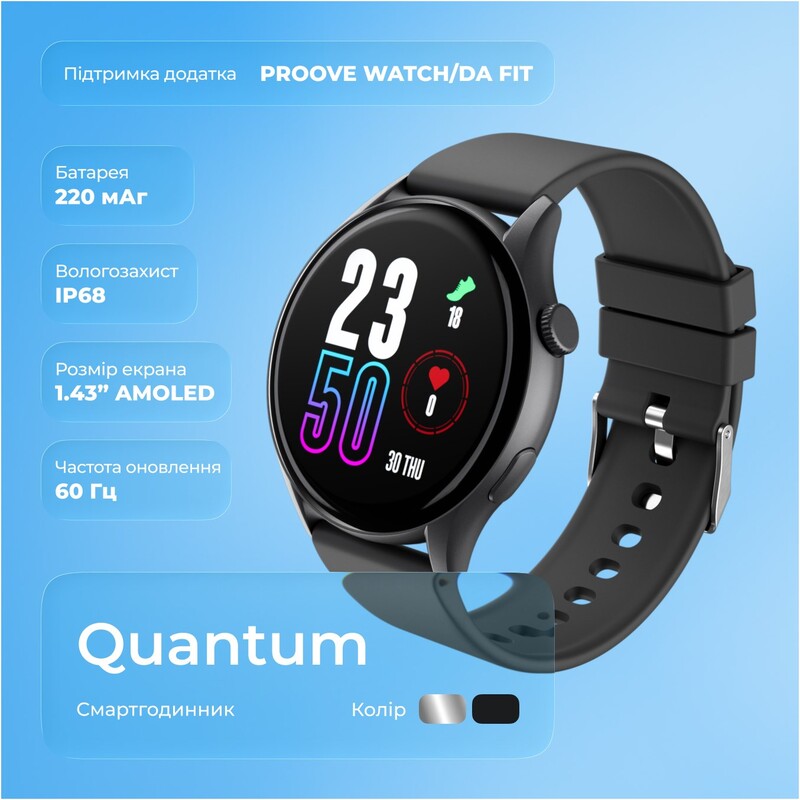Смарт-годинник Proove Quantum Silver (SWQU00000006)