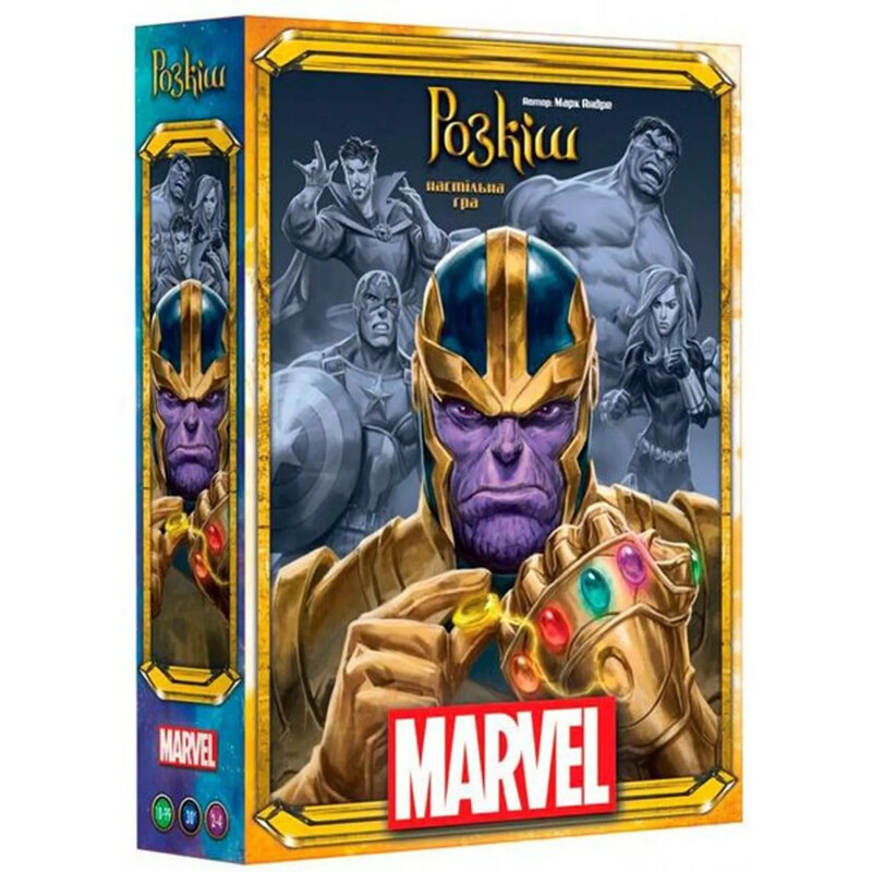 Настільна гра Asmodee Розкіш. Марвел (SCSPLMA01UKR)