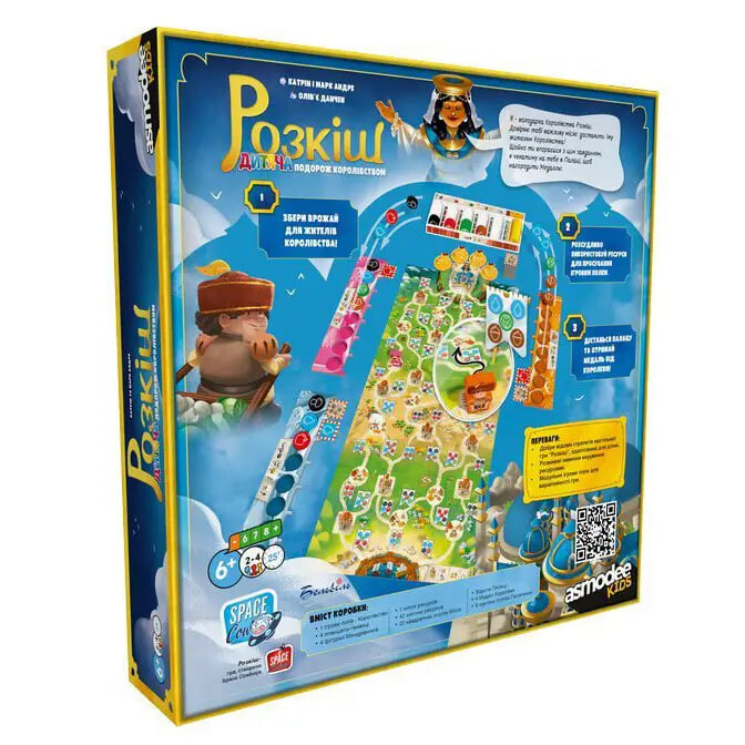 Настольная игра Asmodee Роскошь. Детское путешествие по королевству (SCOSPK0101UA)