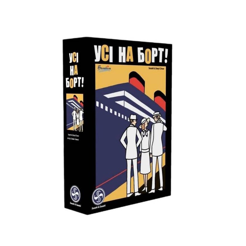 Настольная игра Asmodee Все на борт! (SASCSA0101UA)