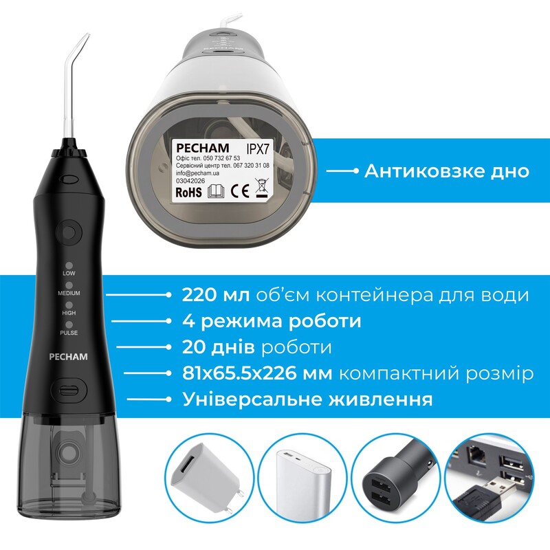 Ирригатор Pecham Travel PC-1581 Black (4820301550099)