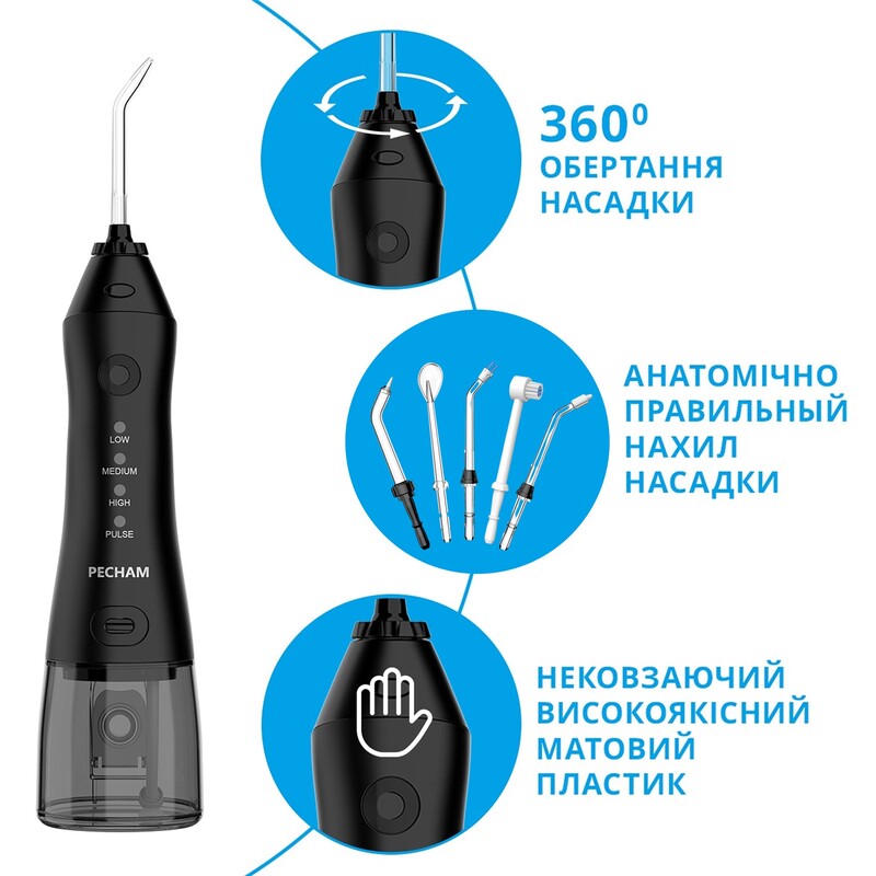 Ирригатор Pecham Travel PC-1581 Black (4820301550099)