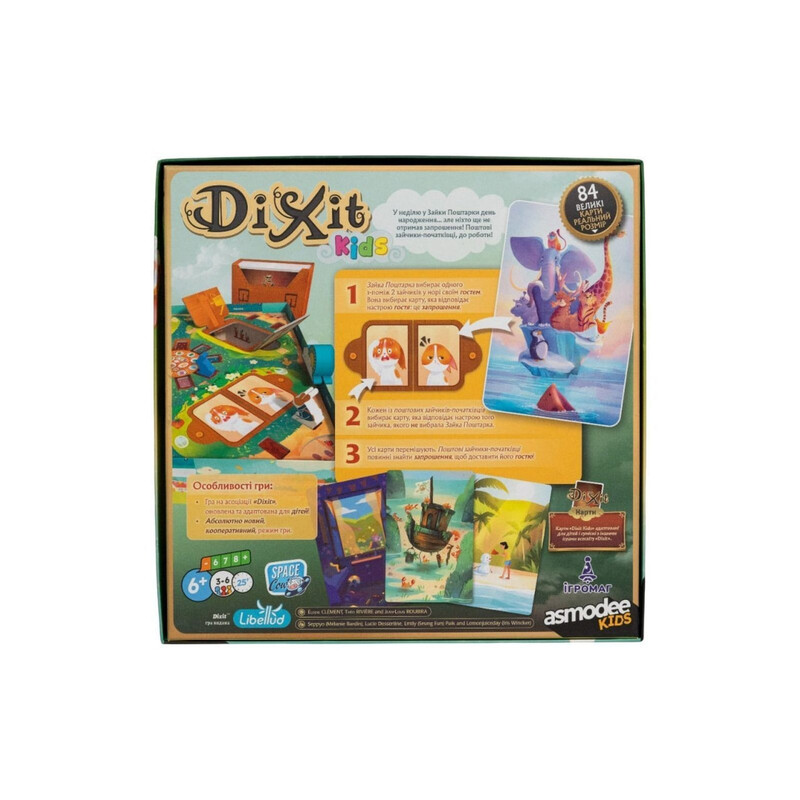 Настільна гра Ігромаг Dixit Kids (136514)