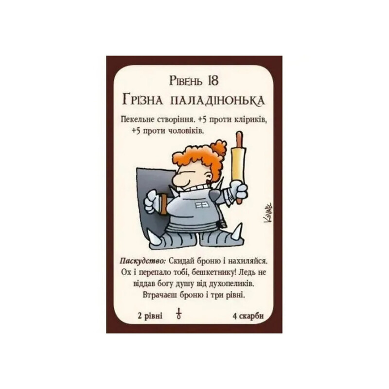 Настільна гра Третя Планета Манчкін 3. Кліричні огріхи (3P 10512 UA)