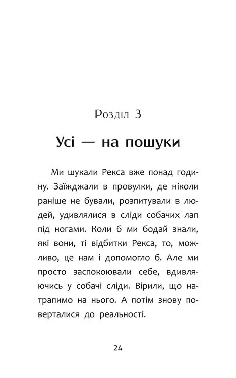 Никому ни слова, или Как разлюбить абрикосы / Дмитрий Журавель