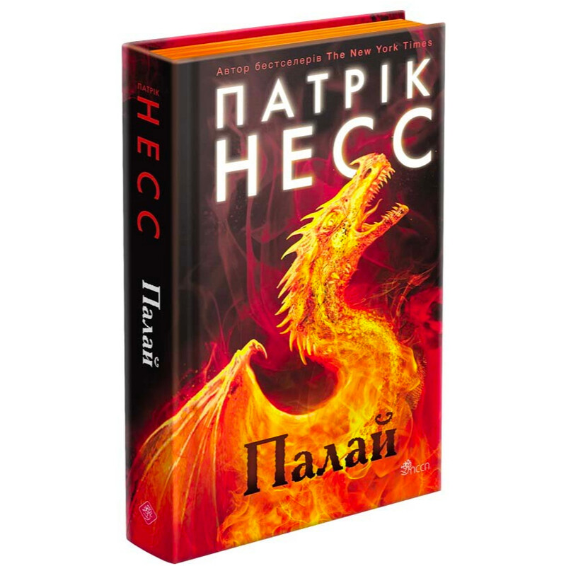 Палай / Патрик Несс